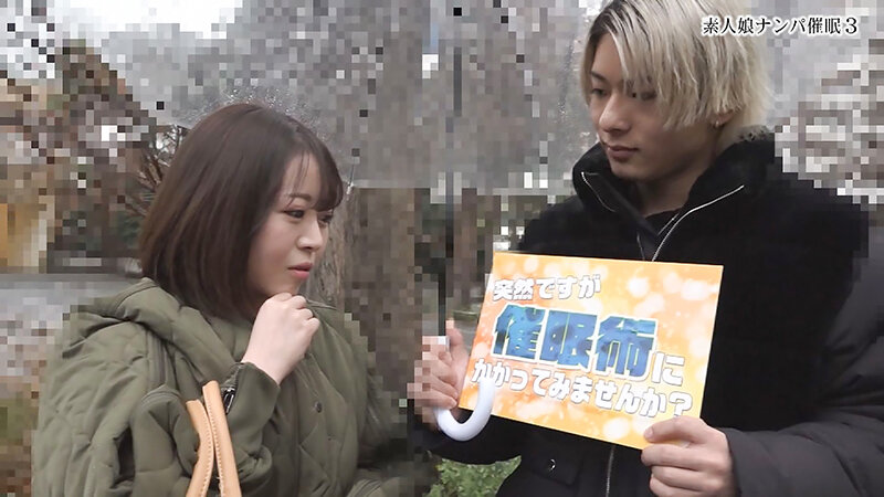 「素人娘ナンパ催●!(3)かわいい女の子を操ってヤリたい放題の挿れ放題!」のサンプル画像1枚目