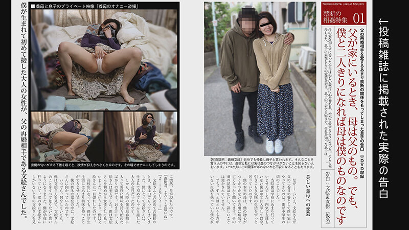 「家庭内NTR息子に発情しSEXをねだる淫乱義母（投稿ネーム◎文絵＆直樹）」のサンプル画像20枚目