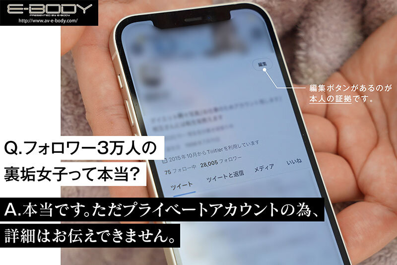 「E-BODY15周年記念新人 フォロワー3万人の本物インフルエンサー 天然ロケットLcup 人気裏垢女子AV解禁 新田雪」のサンプル画像2枚目
