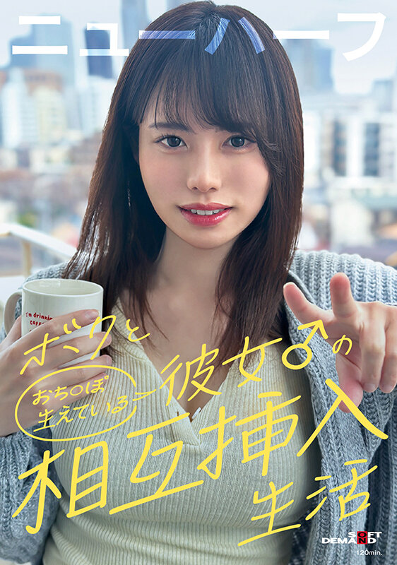 「【素人カップル】ニューハーフ彼女との相互挿入アナルプレイ生活｜リアル投稿動画」のサムネイル
