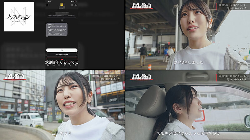 「求刑8年、収監直前。シャバ最後のセックス。保釈中の女売人に密着取材。」のサンプル画像2枚目