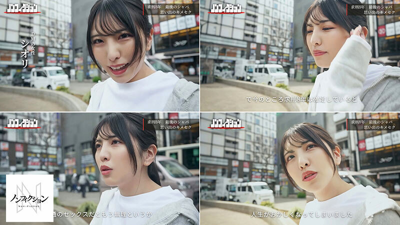 「求刑8年、収監直前。シャバ最後のセックス。保釈中の女売人に密着取材。」のサンプル画像4枚目