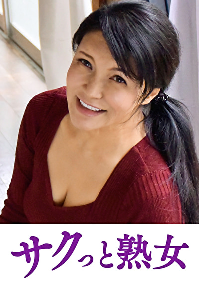 「熟女さゆりが魅せる中高年カップルの濃厚な快楽プレイ動画【人妻・四十路】」のサムネイル