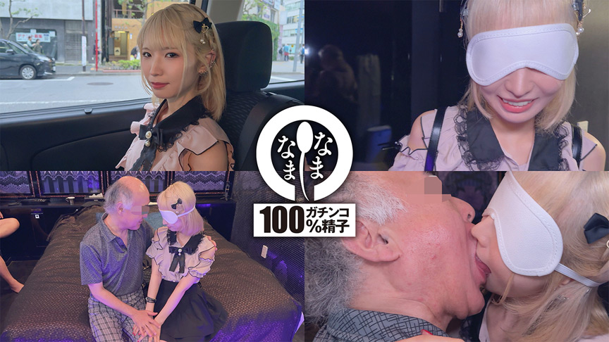 「初めての真正中出し解禁5発 地雷ギャルが大嫌いオジと生輪 希咲那奈」のサンプル画像2枚目