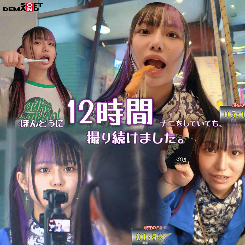 「total12時間ずぅーーーーーーとカメラ目線生活チャレンジ！！ 移動中も、食事中も、おち○ぽハメられ中だって…齋齋いつきにはいつだってコッチを向いていて欲しい！！！！！」のサンプル画像3枚目