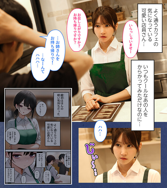 「依本しおりがコスプレ店員に！巨乳美女をお持ち帰りする話題の実写化作品」のサンプル画像1枚目