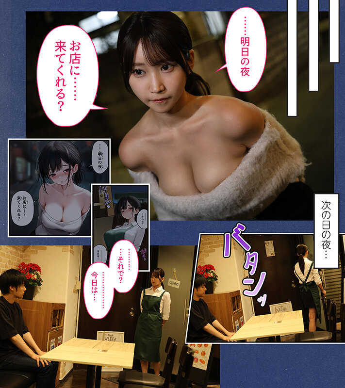 「依本しおりがコスプレ店員に！巨乳美女をお持ち帰りする話題の実写化作品」のサンプル画像6枚目