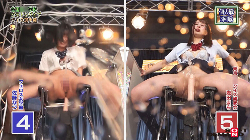 「インテリ女子○生達が激突！ 全国○校生ピストンバイブクイズ選手権 ～答えられなかったらおマ○コピストンの勢い倍増！波乱万丈の青春クイズバラエティ～」のサンプル画像4枚目