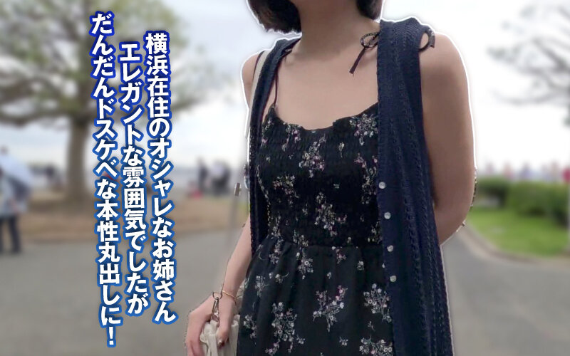 「素人ナンパGET！！No.244 横浜ベイサイド女子をヨコハメ熱狂ファック！潮風浴びて潮浴びて！日本全国の美女をGETするまで帰れまテン！」のサンプル画像8枚目