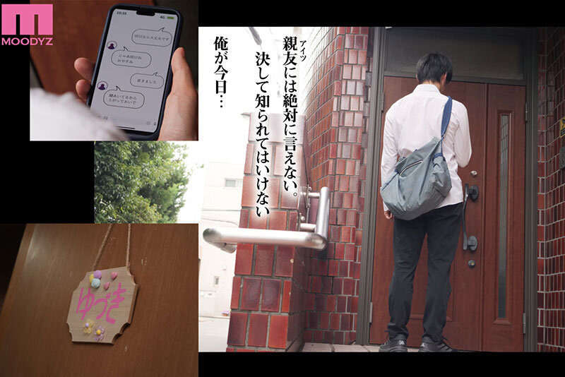 「マモノノヘヤ 実写版 6年ぶりに再会したら引きこもりニートになっていた親友のお姉さんに迫られて精液を搾り取られる話 五条恋」のサンプル画像2枚目