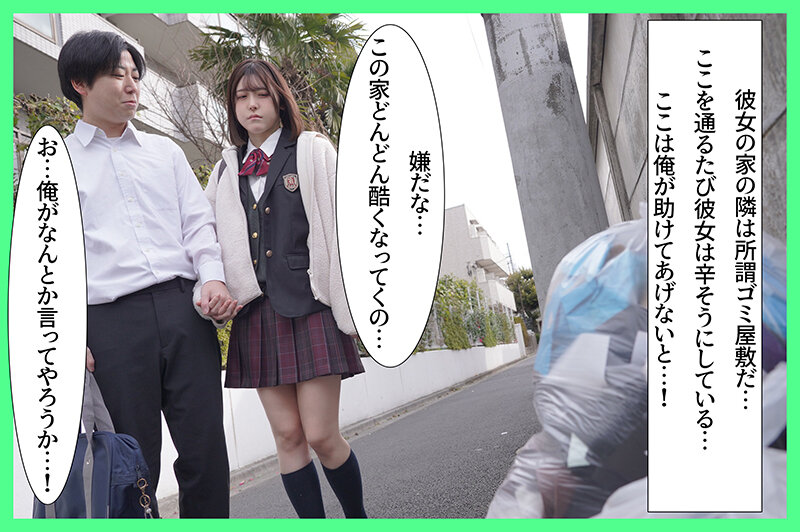「皆瀬あかりが学生服姿で寝取られ中出し3Pに堕ちる衝撃NTR作品」のサムネイル
