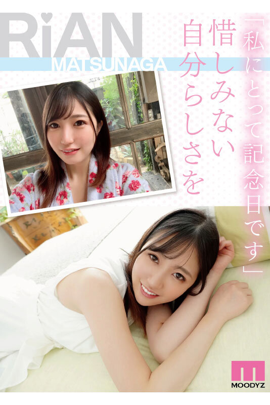 「新人 Hカップ女子大学生 松永梨杏 AVデビュー」のサンプル画像3枚目