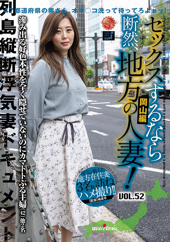 「【素人人妻】42歳巨乳熟女・梨子さんとのハメ撮り映像｜地方の人妻との濃厚セックス」のサムネイル