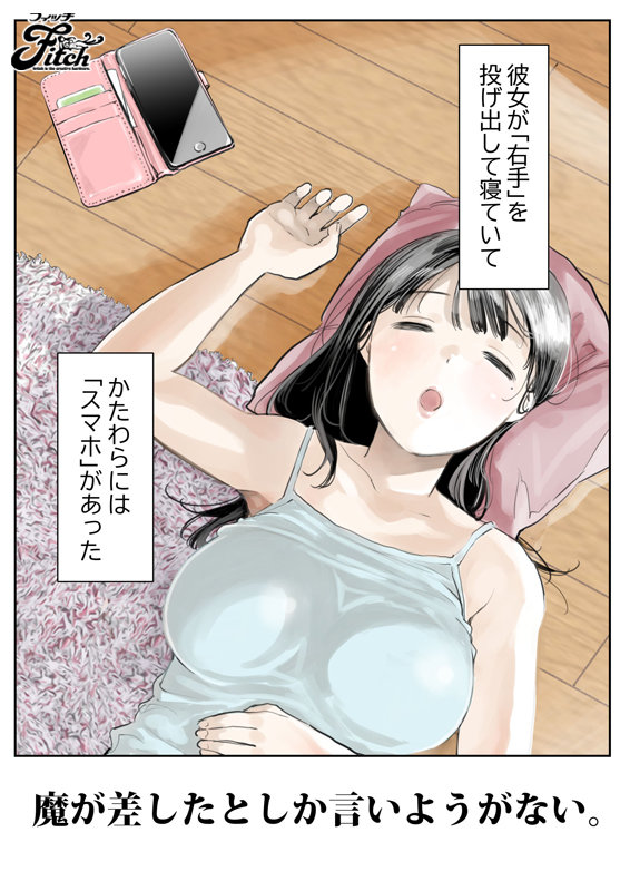 「彼女のスマホを覗いただけなのに リアル過ぎる同人NTR傑作を実写化！ 桃園怜奈」のサンプル画像3枚目