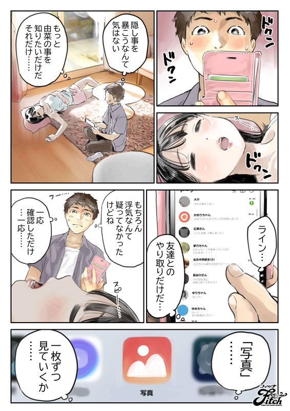 「彼女のスマホを覗いただけなのに リアル過ぎる同人NTR傑作を実写化！ 桃園怜奈」のサンプル画像4枚目