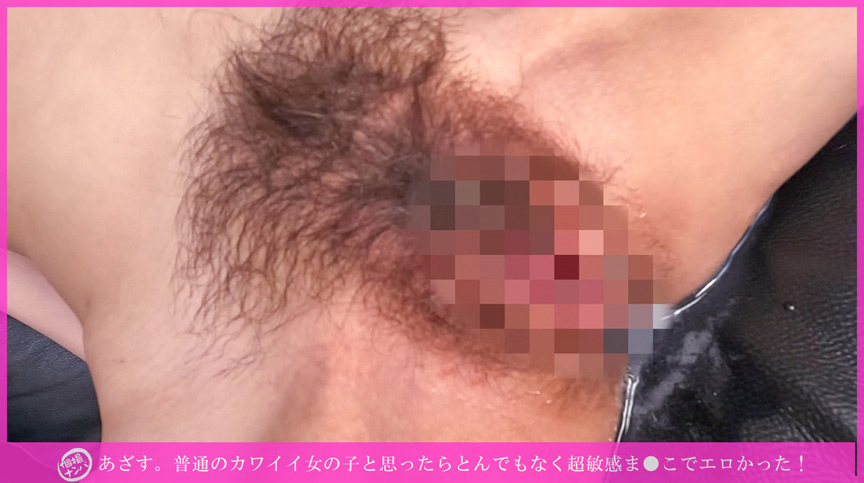 「「個撮ナンパ」あざす。普通のカワイイ女の子と思ったらとんでもなく超敏感ま●こでエロかった！」のサンプル画像5枚目