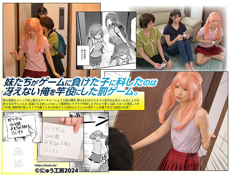 「神村さつき・希咲那奈・福原みなが妹役で手コキ&フェラ!パンチラ誘惑から中出しまで」のサンプル画像1枚目