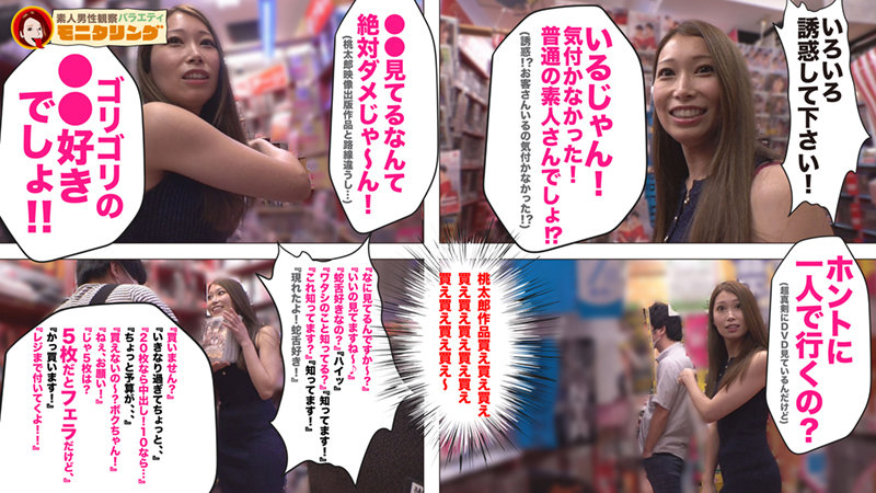 「シロウト観察 モニタリング～蛇舌アナコンダ佐伯由美香が宣伝部長！密着72時間枕営業！」のサンプル画像3枚目