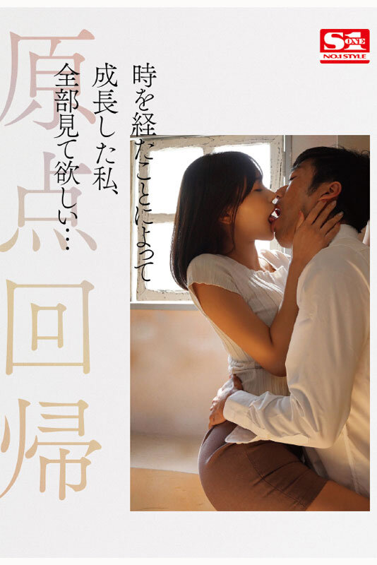「専属 NO.1STYLE 本郷愛エスワンデビュー 新章」のサンプル画像4枚目
