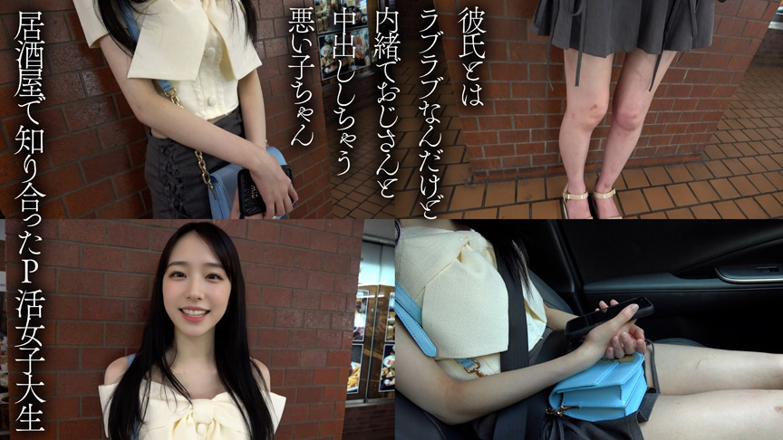 「【素人】Fカップ女子大生さなの秘密のP活動画|彼氏に内緒で生ハメ中出し映像」のサンプル画像1枚目