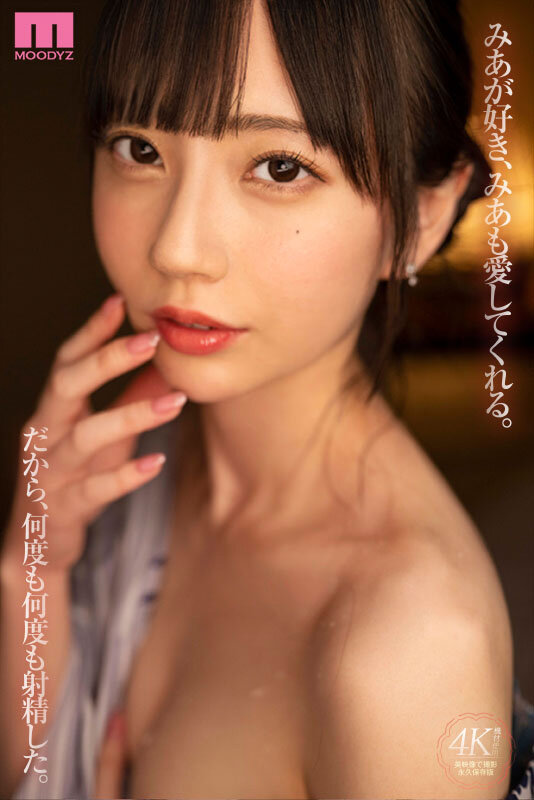 「イチャラブから始まり極濃に愛し合う巣ごもり温泉デート 七沢みあ」のサンプル画像10枚目