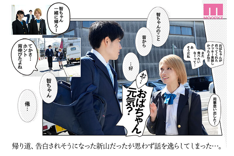 「カラミざかり番外編～その後の新山～ 桂あいり原作 シリーズ累計500万部超え実写化！ 石原希望」のサンプル画像5枚目