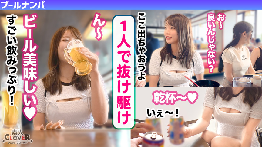 「ラーメンもチ●コもバリカタが好み！Gカップパイパン娘をナンパ成功♪水着の下は既にびしょ濡れ！？「気持ち良い…そこ」猛烈クンニで痙攣絶頂！バックで膣奥刺激しまくり！中出し後も腰を振り続ける連続セックス！！【＃CLOVER×プール×ナンパ ＃ななみん 】」のサンプル画像3枚目