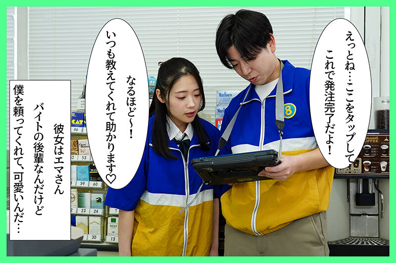 「二葉エマ JK女子校生が店長に寝取られNTR 3P中出しで堕ちる衝撃作品」のサムネイル