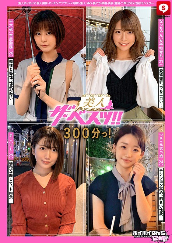 「マッチングアプリで引っ掛けた美少女素人とハメ撮り！

どこにでもいそうな素人のどエロいS○X！」のサムネイル