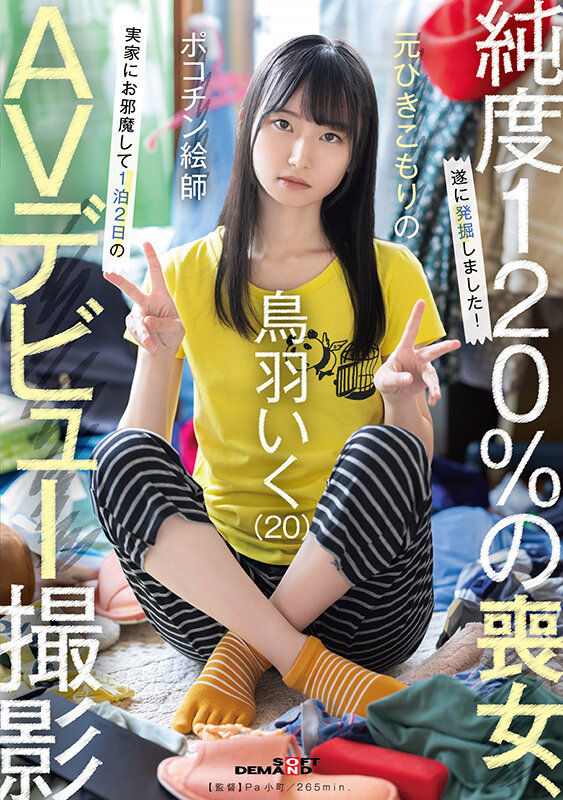 「null」のサムネイル