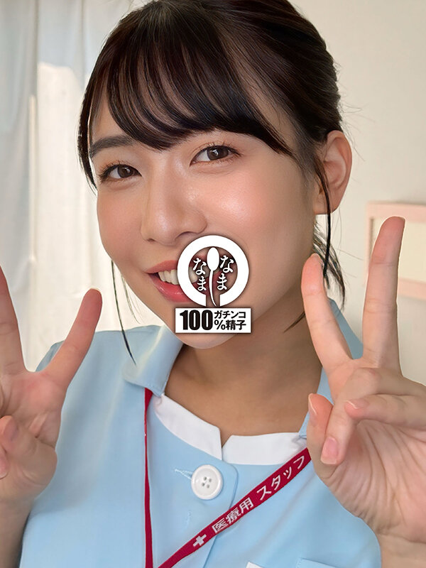 「ノーカットなまなまクリニック 神膣対応ナース合計14発 湊波流」のサンプル画像3枚目