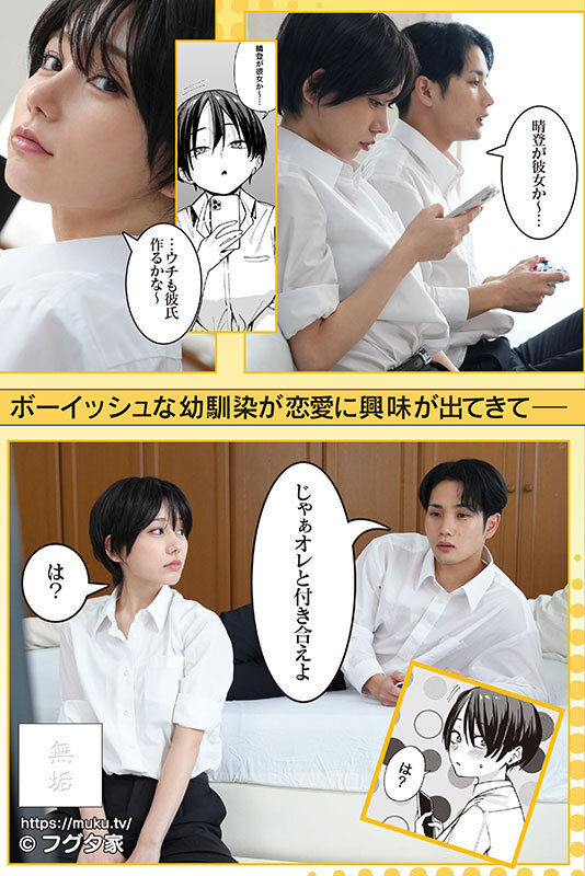 「五日市芽依のツンデレ巨乳JKが制服姿でフェラ＆中出し！幼なじみとの初体験セックス」のサムネイル