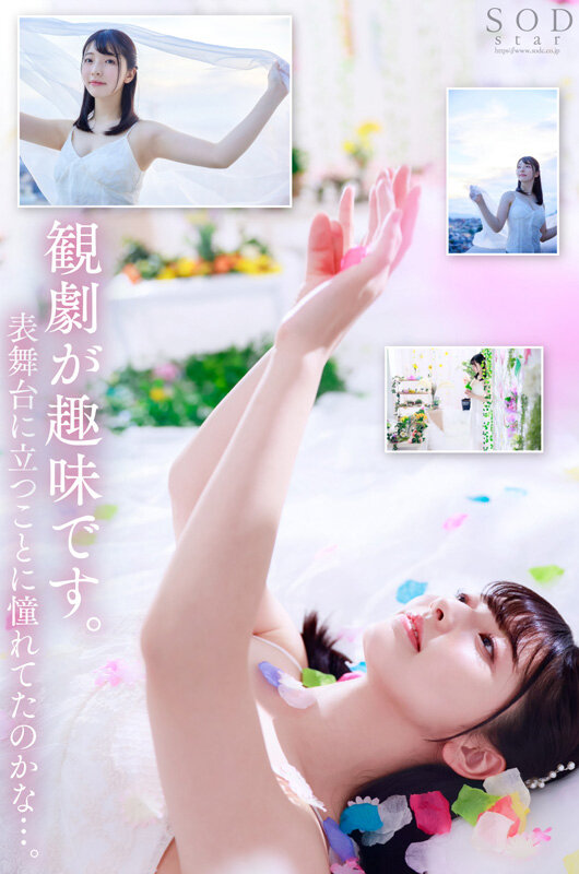 「超大物新人 彩月七緒 AV DEBUT 大学生からスターへ いま始まるシンデレラストーリー【圧倒的4K映像でヌク！】」のサンプル画像5枚目