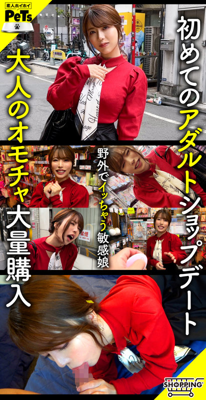 「╭━━━^ ━━━━╮
　媚◯って ホンマに
　　効くんやな
╰━━━━━━━━╯
ショップで 媚◯・リモバイ・コスプレGet、
性欲フル開放のＧカップに エレクチオン」のサムネイル