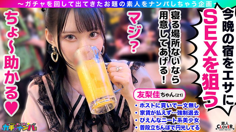 「【GPR】限界・ぴえん・レア/友梨佳（地雷女子）/現在進行形で人生詰み中の家無き美少女を神引き！今晩の食事と宿を引き換えに、美体と性癖をさらけ出す！スベスベ美乳BODYを電マで攻め立てる！可愛い美声から本気で感じる喘ぎ声に変わり…ガクブル絶頂連発！！華奢な体を…」のサンプル画像3枚目