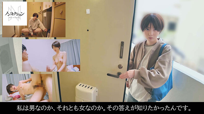 「【素人】ジェンダーレス美少女の巨乳ボディで初めての3P体験に密着ドキュメント」のサンプル画像8枚目