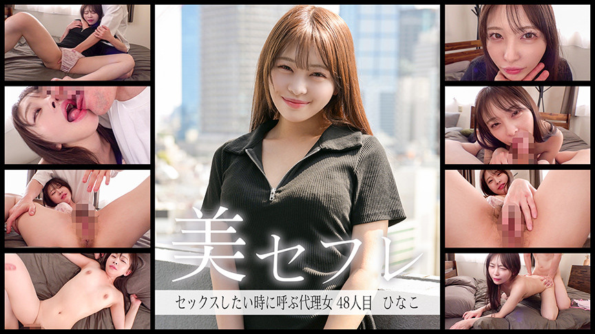 「真昼の恋人 ひなこ」のサンプル画像1枚目