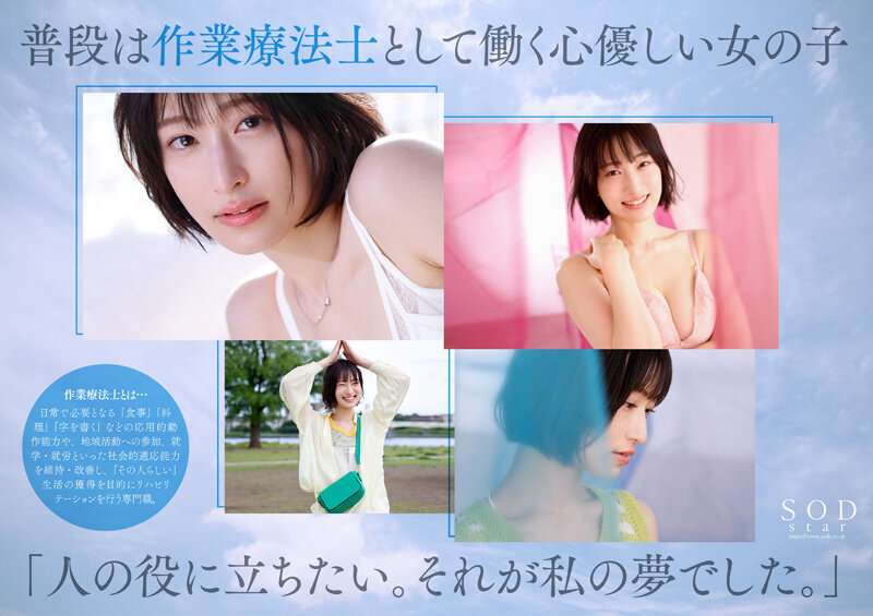 「天才的エロさ。クールに見えてよく笑うハニカミ笑顔の高身長女子。綾瀬天 AV DEBUT」のサンプル画像6枚目