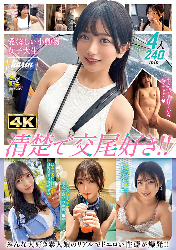 「MOON FORCE ぱこぱこしろうとコレクション。 vol.22」のサンプル画像1枚目