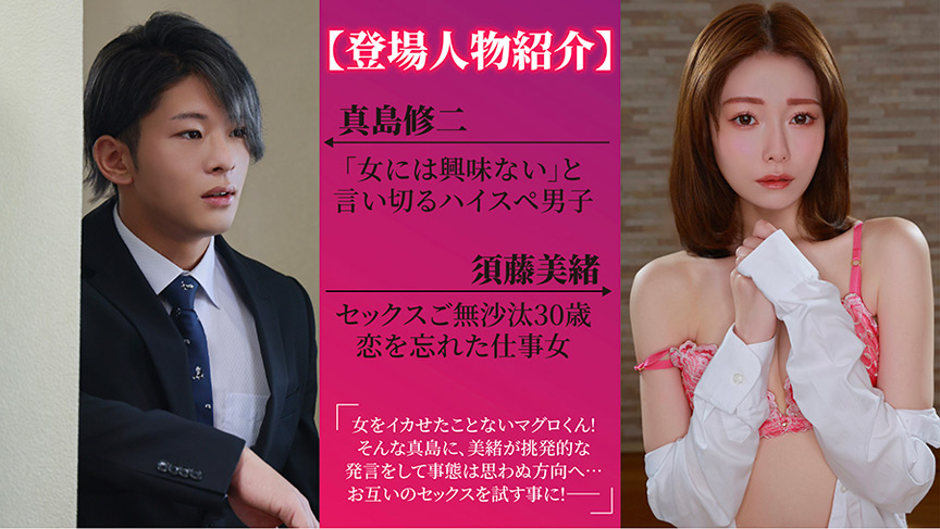 「大人にゃ恋の仕方がわからねぇ（後編）」のサンプル画像1枚目