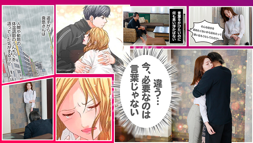 「大人にゃ恋の仕方がわからねぇ（後編）」のサンプル画像3枚目