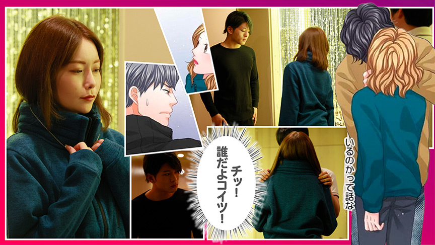 「大人にゃ恋の仕方がわからねぇ（後編）」のサンプル画像7枚目