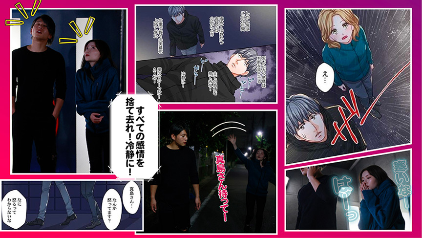 「大人にゃ恋の仕方がわからねぇ（後編）」のサンプル画像9枚目