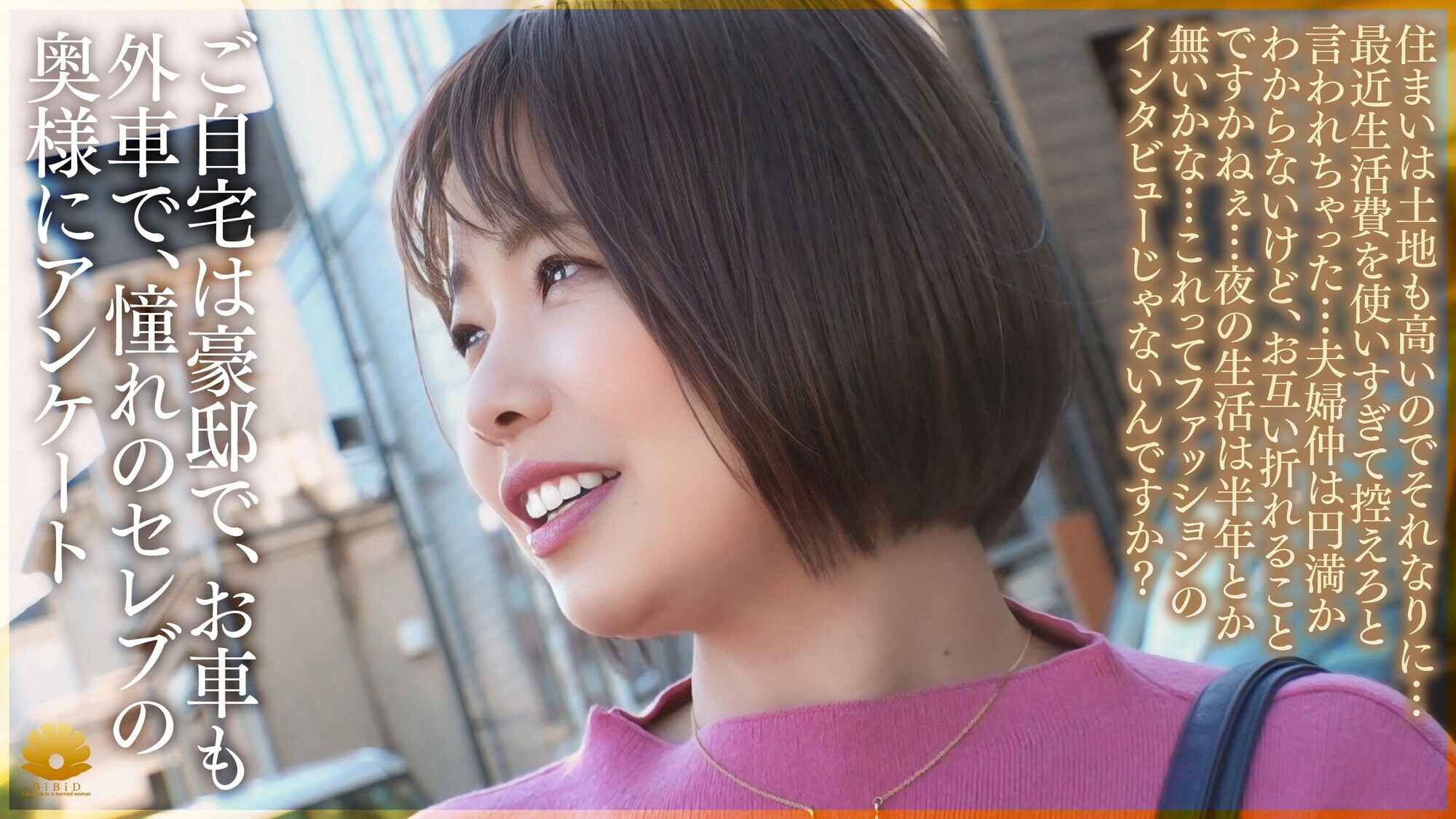 「「半年レスだから入るかな」は心配ゴム用!2回線では「ナマ気持ちいいナマ凄い」とナマの食感に舌鼓!自慰カップのむっちり奥様 しょうこさん」のサンプル画像1枚目