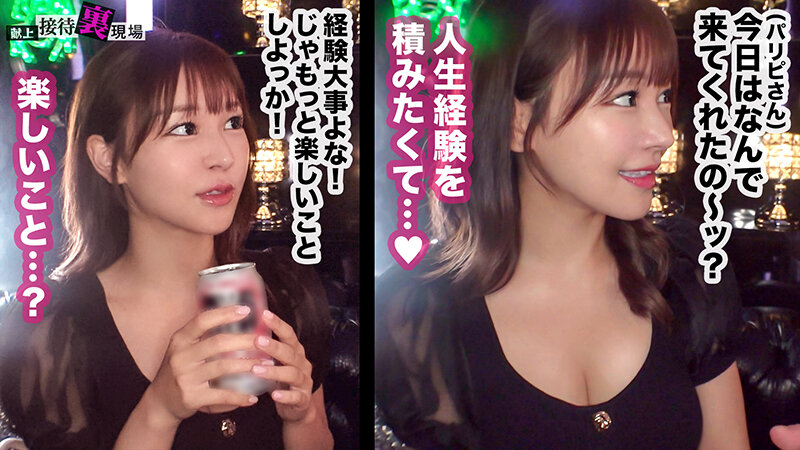 「【この女、仕事の為なら何でもする。】世間知らずの社長令嬢上納w都会の夜遊びに憧れて...はじめての生チン交尾で絶頂崩壊wwピルの飲み方知らなそうなんで中出し妊娠させときますwww:Case.3_名城（21） 芦名ほのか」のサンプル画像3枚目