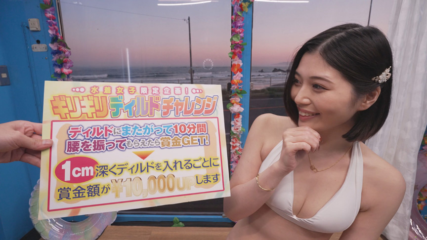 「マジックミラー号 水着女子ギリギリディルド~みれいちゃん編~」のサンプル画像2枚目