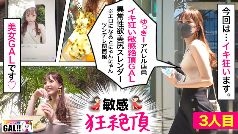 「GAL数珠つなぎ中出し個人撮影ドキュメント【ギャルすたグラムBEST♯009】追撃生ハメ 12発射SP!【1無制限エンドレス絶頂首●め好き超ドMGAL】【2超敏感パイパン超怒涛の痙攣黒GAL】【3激ヤバ性欲神スレンダー潮吹きGAL】シコ過ぎる神GAL3人12発射で贈る至高の245分ッ!」のサンプル画像12枚目