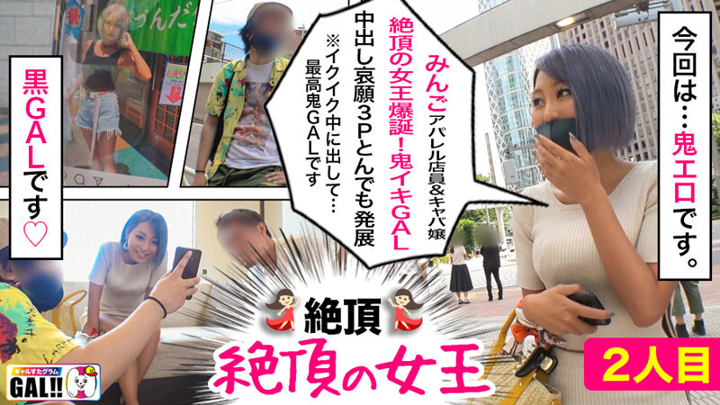 「GAL数珠つなぎ中出し個人撮影ドキュメント【ギャルすたグラムBEST♯009】追撃生ハメ 12発射SP!【1無制限エンドレス絶頂首●め好き超ドMGAL】【2超敏感パイパン超怒涛の痙攣黒GAL】【3激ヤバ性欲神スレンダー潮吹きGAL】シコ過ぎる神GAL3人12発射で贈る至高の245分ッ!」のサンプル画像7枚目