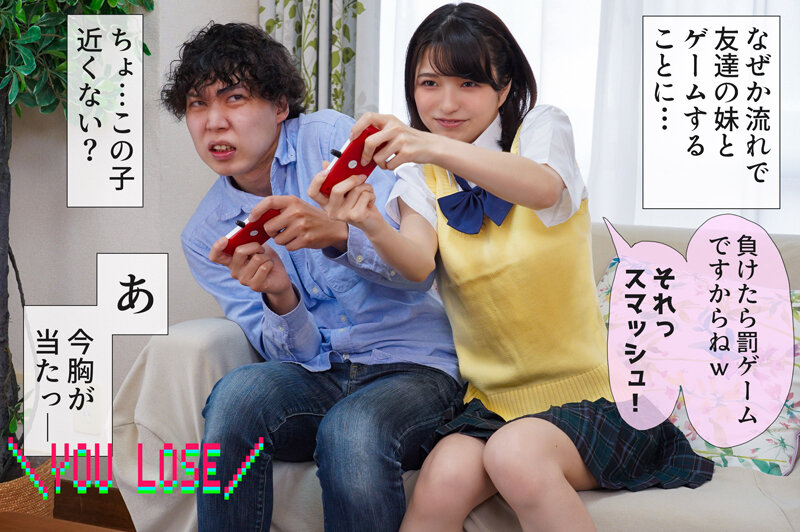 「メスガキな友達の妹のおま●こに屈した日…」のサムネイル