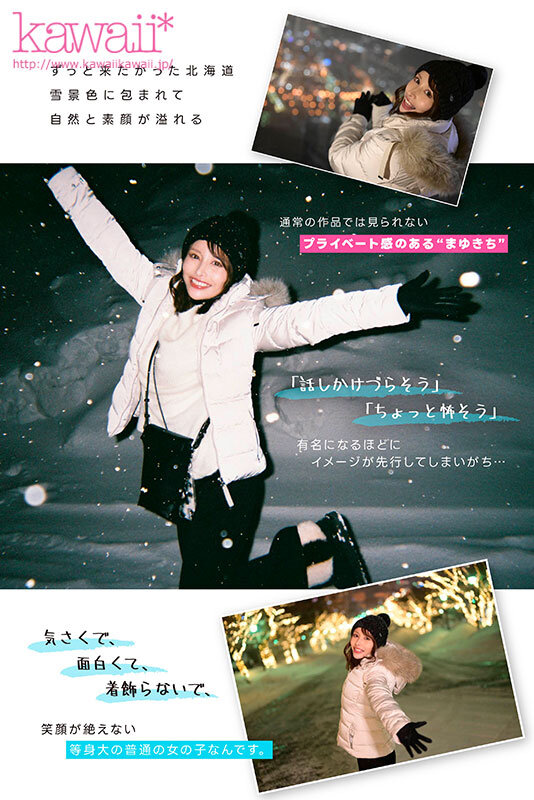 「舞い散る雪のように儚く美しく… kawaii*専属 伊藤舞雪 デビュー5周年 今まで見たことない‘まゆきち’の素顔 生々しいプライベートSEXを完全撮り下ろし！ 1泊2日 雪国温泉旅行」のサンプル画像3枚目